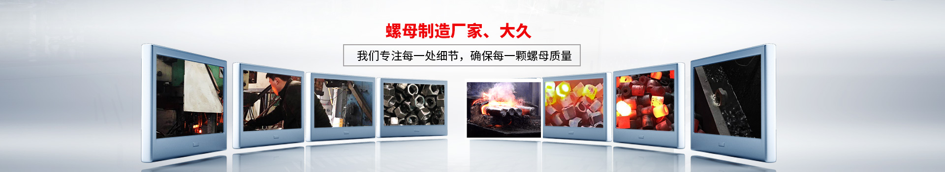 螺母制造廠家大久，我們專注每一處細(xì)節(jié)，確保每一顆螺母質(zhì)量