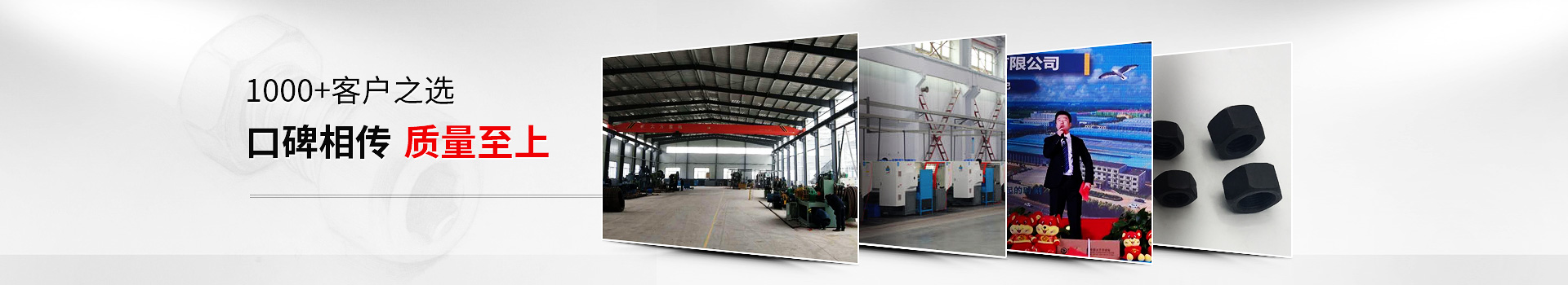 大久五金，1000+客戶之選，口碑相傳，質(zhì)量至上